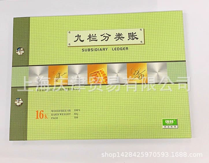 Qianglin 1609-16 Nine-Column Ledger Financial Account Book 100 Sheets per Book 273*193mm