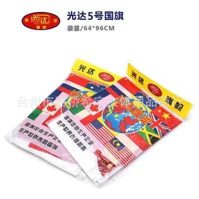 Guangda No.5 National Flag 64*96CM China Five-Star Red Flag National Flag Outdoor National Day Holiday No.5 National Flag