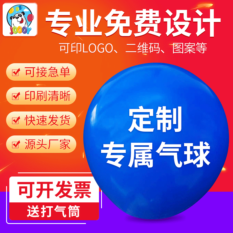 Wholesale customized printed latex advertising balloons LOGO printed decorative toy balloons QR code advertising balloons