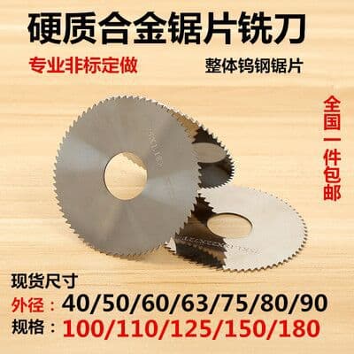HSS High-Speed Steel Saw Blade Milling Cutter White Steel Slotting Cutter 40/50/60/75/80/100/110/125/150