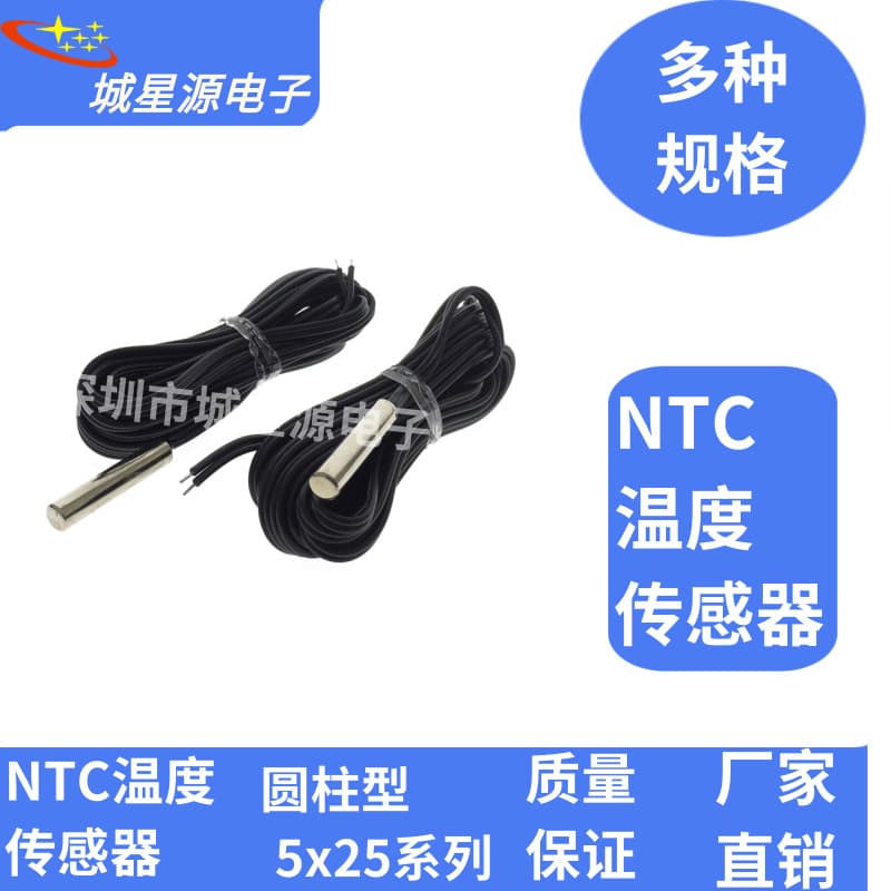 NTC thermistor waterproof temperature sensor 5*25 3950 10K1% 50CM tin-plated probe (direct shot)