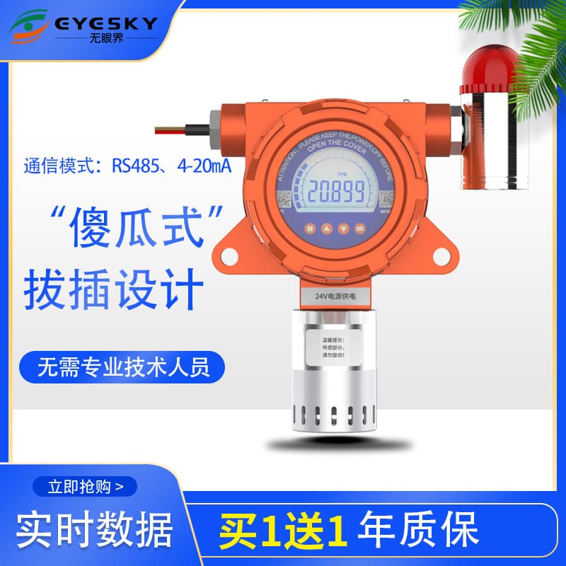 Hydrogen Chloride Gas Alarm Fixed Hydrogen Chloride Detector ES10B-LCD-HCL Concentration Online Type