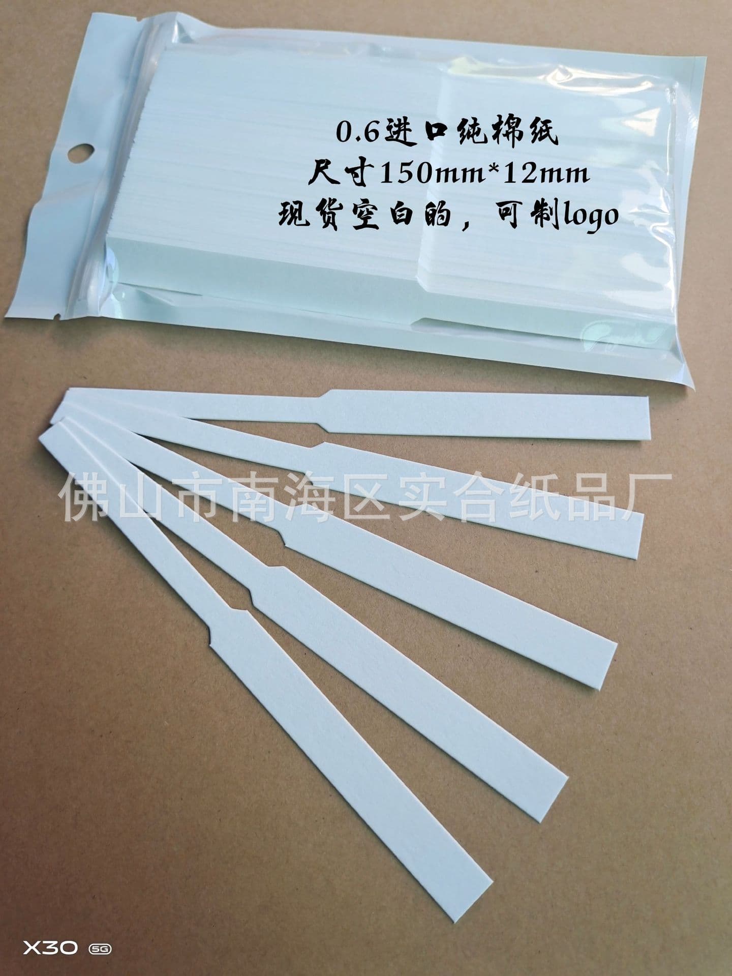 0.6mm Imported Extra-thick Pure Cotton Fragrance Testing Strips with Logo, Factory Direct