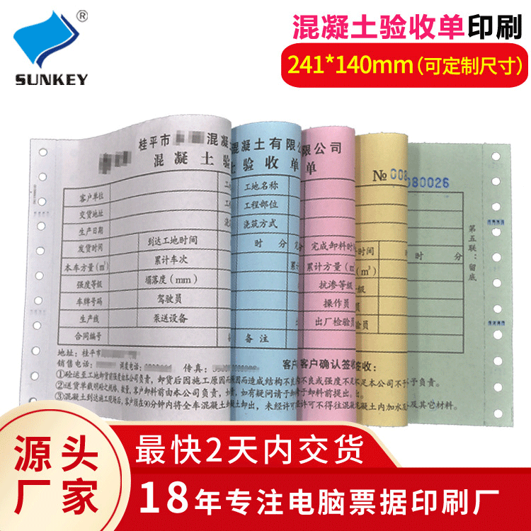 Custom machine-printed delivery notes sales receipts punched triplicate forms computer receipt paper made-to-order printing paper thickened carbonless paper