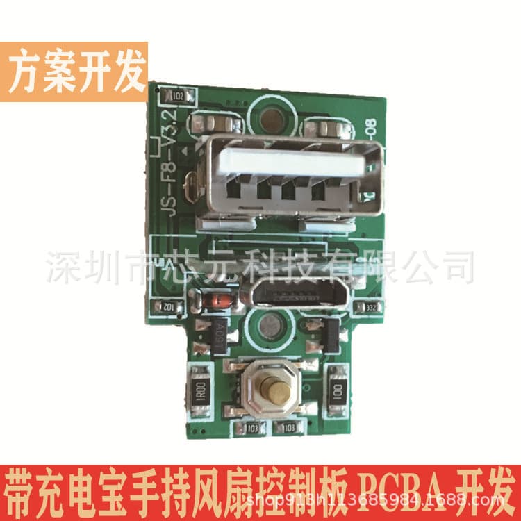 Power Bank Function N 10% off Stacked Handheld Fan Control Board Anti-Hand Fan Circuit Board Pcba Solution Development