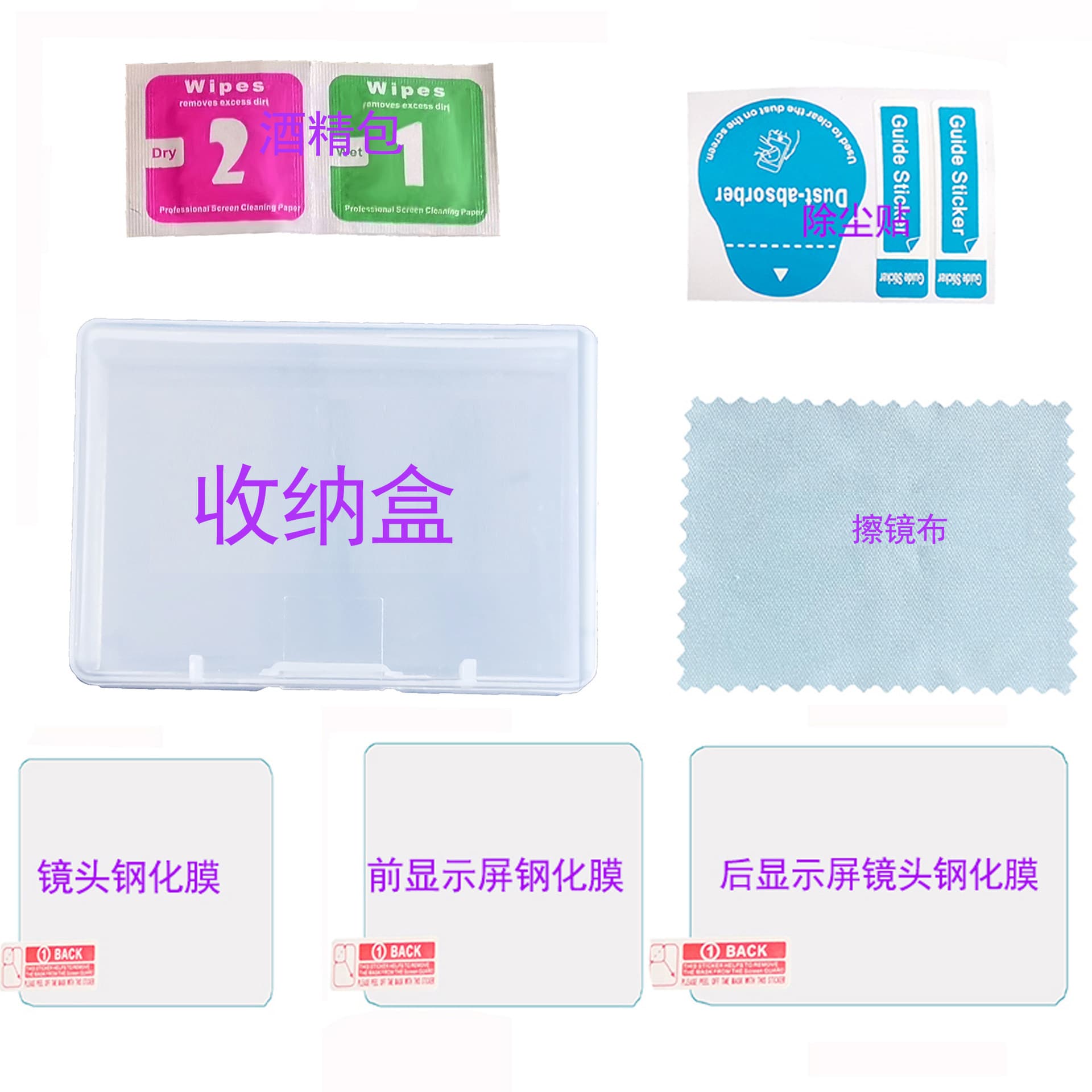 For GoPro 12/11/10/9 Tempered Glass Screen Protector, Sports Camera Front and Back Film HD Film