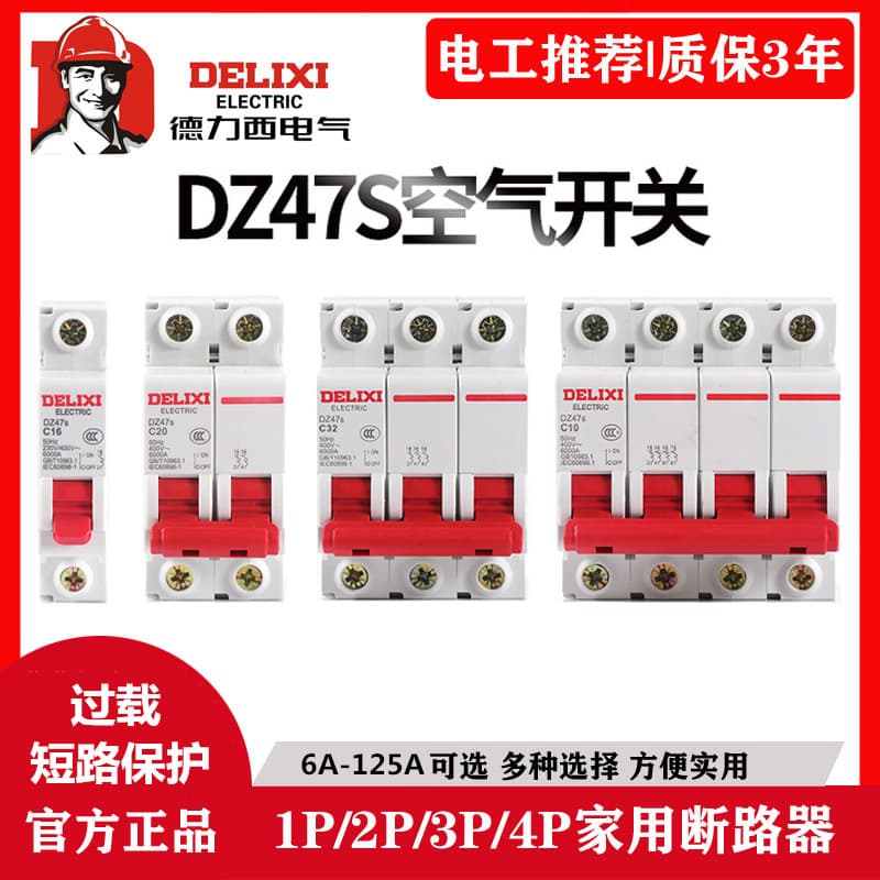 Delixi Air Switch Household Miniature Circuit Breaker Air Switch 1P2P Air Switch Protector DZ47 Main Switch 32A63A