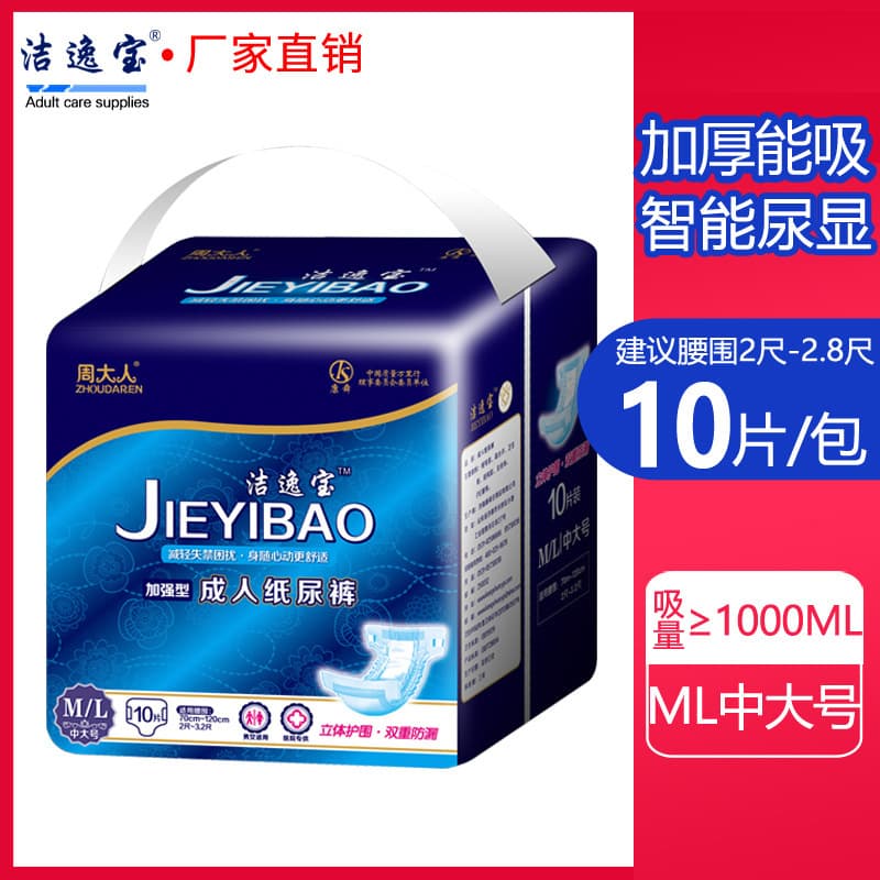 Adult Diapers M/L Adult Pull-Up Pants, Underpads, Incontinence Pads for Elderly Women, Jieyi Maternity Postpartum Free Shipping