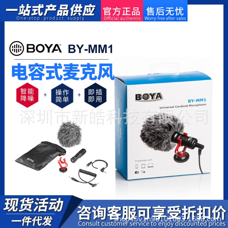 BOYA BY-MM1 Boya Mobile Live Streaming Camera, DSLR Interview Microphone, Universal Condenser Mic for Recording