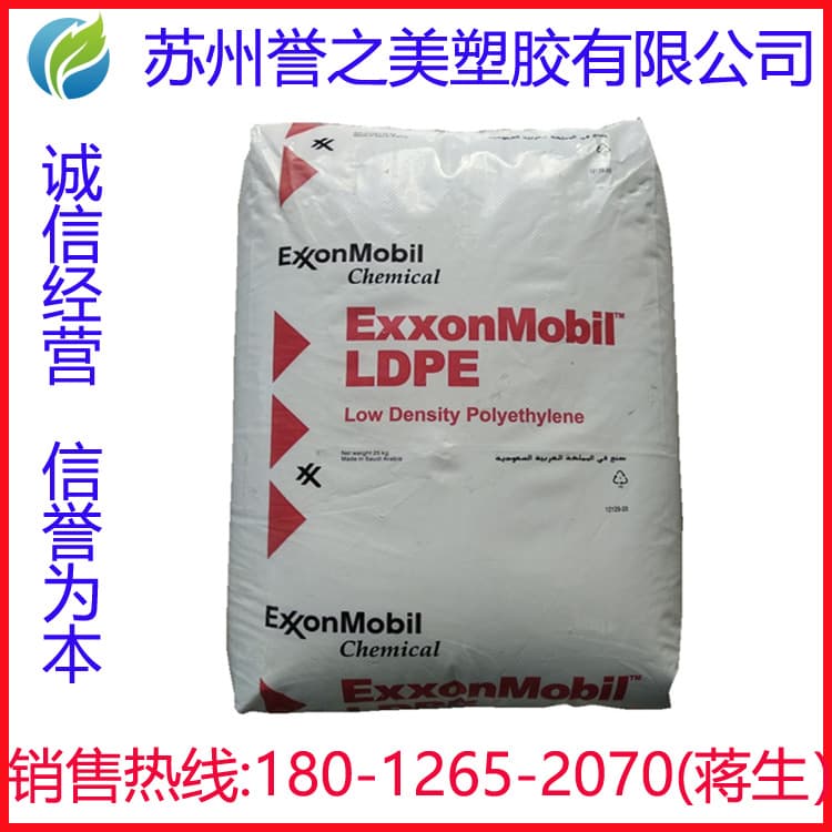 Extrusion Coating Grade LDPE Plastic Raw Material Exxon LD251 Transparent Toughening Grade Woven Bag Lamination