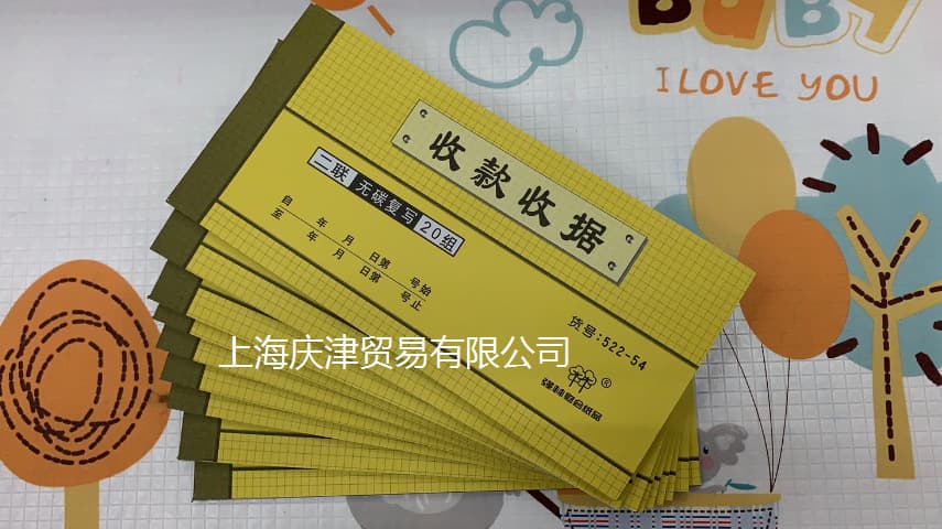 Qianglin 522-54 two-part carbonless payment receipts, dual-copy payment slips, office supplies