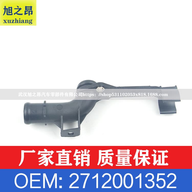 Compatible with Mercedes-Benz E200, CLK200, C180, and C200 coolant hoses and radiator hoses, OE 2712001352