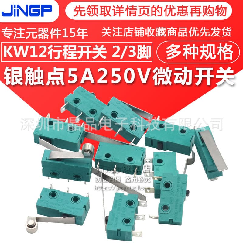 Silver contact 5A 250V micro switch KW12 travel limit switch contact button 2-pin 3-pin travel switch