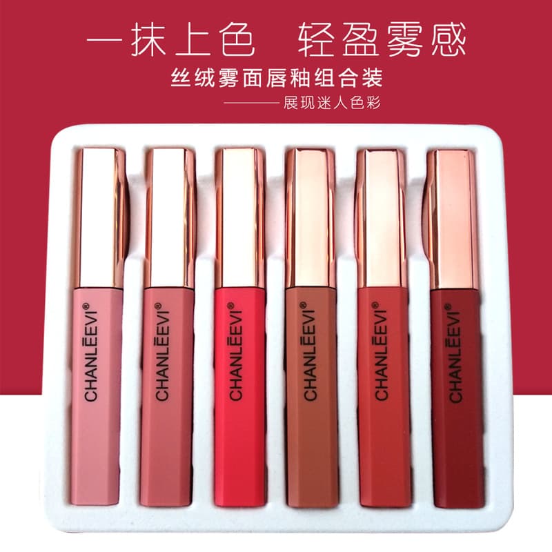 Kuanxiangliwei genuine boxed lip gloss, non-fading, non-stick cups, 6-pack, matte lips, non-fading, whitening and long-lasting makeup
