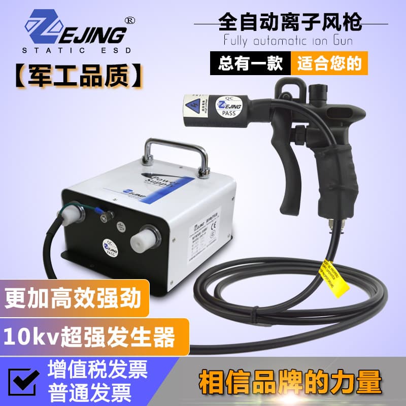 ST-302D Ion Air Gun Anti-Static Dust Removal Gun Dual-Pin Large Head Adjustable Air Static Gun