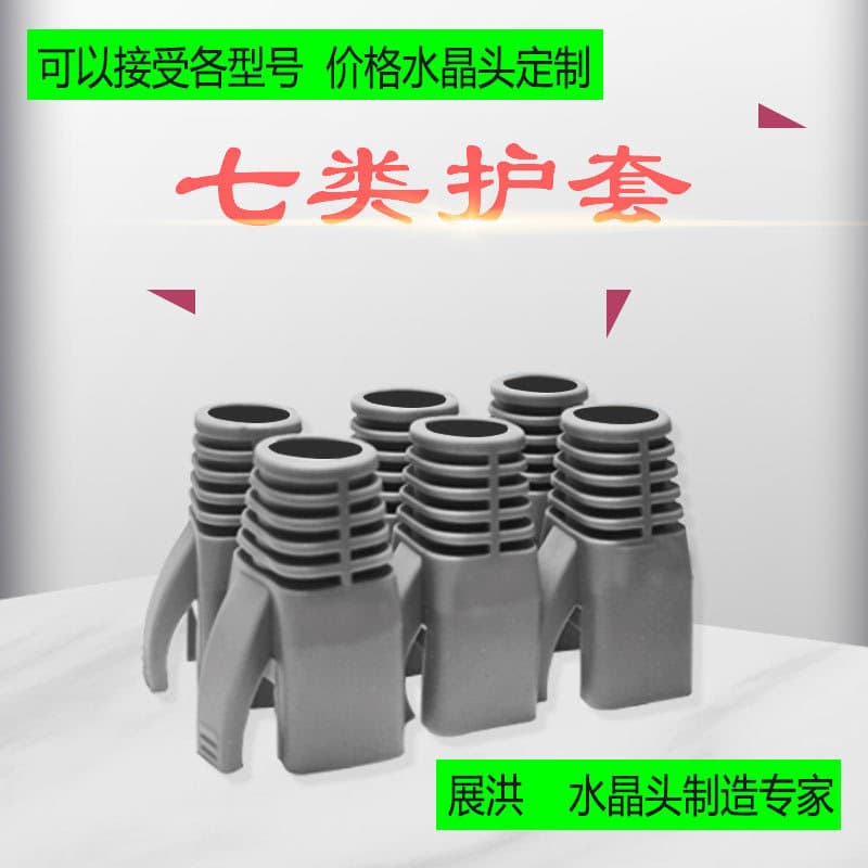 Crystal connector sleeve, network cable protective sleeve, RJ45 connector 0.6-0.65mm 8P8C rubber sleeve, red anti-tangle.