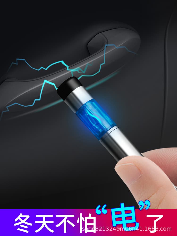 Portable Car Anti-Static Pen, Portable Keychain Static Discharger, Winter Human Body Static Removal Stick