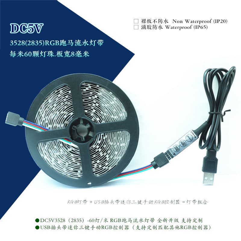 LED 5V 3528 RGB Happy Running Water 2835 Soft Light Strip Optional 3V~6V USB Mobile Power Tent Camping
