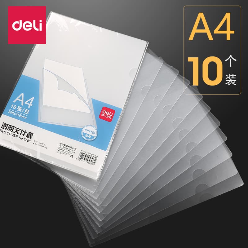 Deli A4 Single Page Transparent Folder File Bag L-Type 5706 Single Sheet File Sleeve Document Pouch 10-Pack