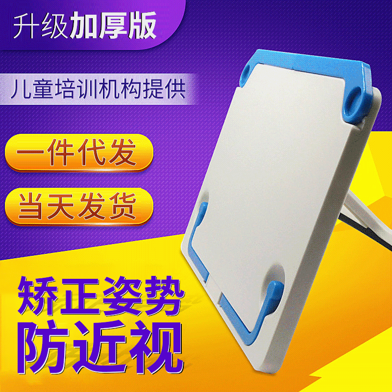 Children's Reading Rack Portable Reading Rack Student Book Stand Student Adjustable Reading Rack Reading Rack Ready in Stock