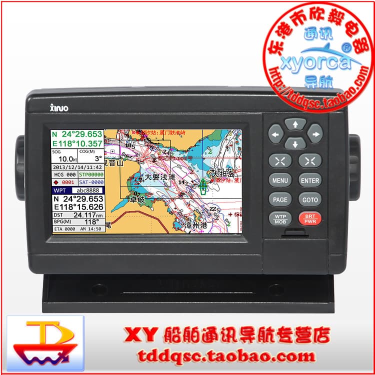Marine Navigator Satellite Positioner XF-520 Color Chartplotter, Sinox GPS/Beidou Dual-Mode 5-inch