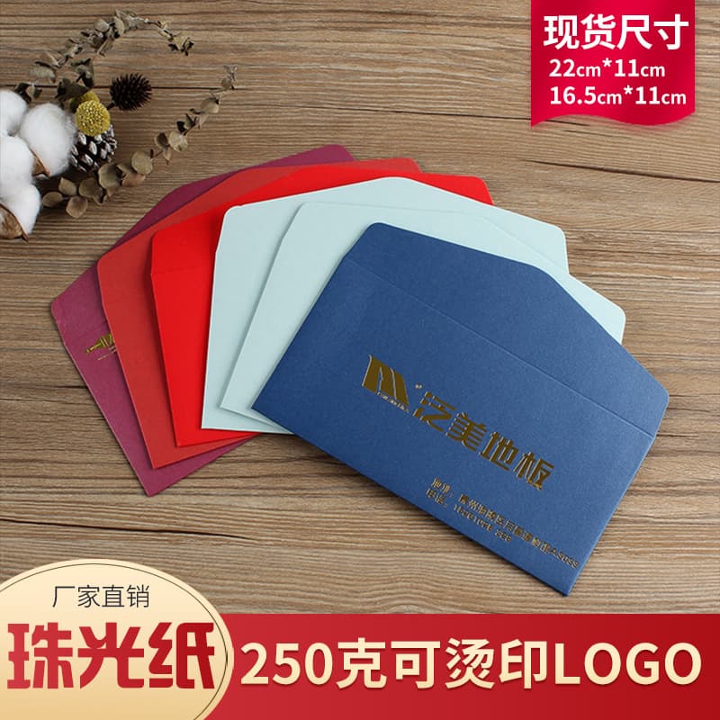 Manufacturer Envelope Custom Logo Foil Stamping Thick Pearlescent Paper Various Sizes Envelope Corporate Invitation Printable LOGO