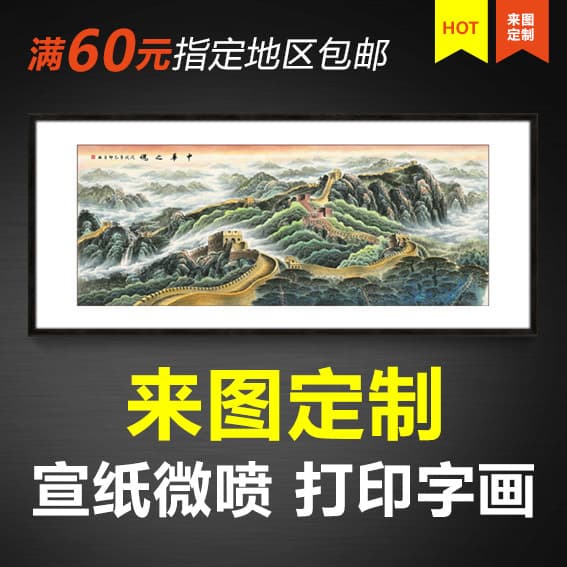 Xuan Paper Printing for Art Reproduction, Fine Art Giclée, Scroll Mounting of Traditional Paintings and Calligraphy