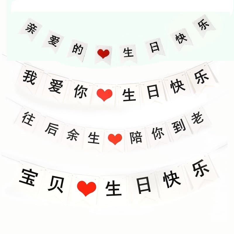 Happy Birthday Fish Tail Banner I Love You Chinese Birthday Party Banner Bunting Background Wall Decoration