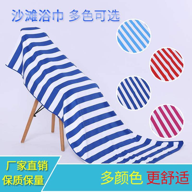 Striped Swimming Shawl Beach Towel Thin Fiber Beach Chair Mat Towel Bath