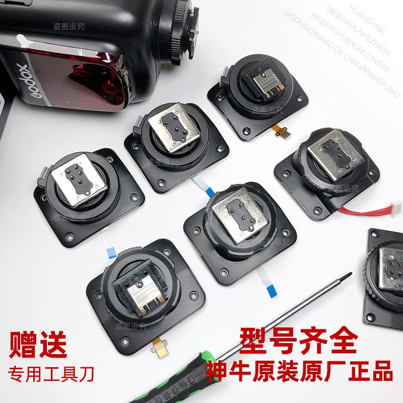 Godox V1 V860II TT685 TT350 V850II V350 Flash Hot Shoe Mount Replacement Part