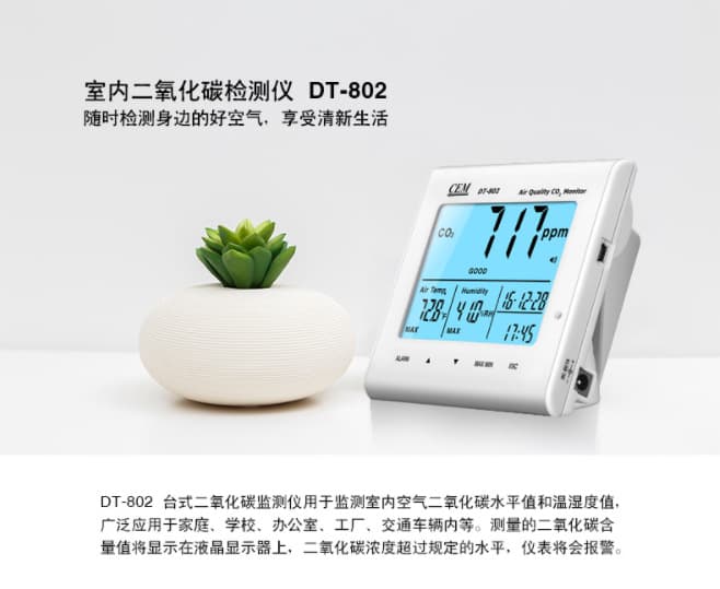CEM Huashengchang Home Air Quality Tester DT-802/DT-802D