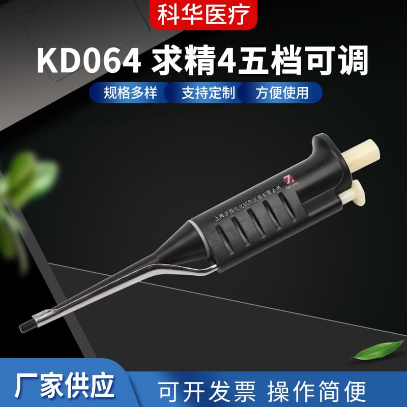 Supply of Micro Pipettes, Pipette Guns, Adjustable Micro Pipettes, Sample Guns, Laboratory Equipment Wholesale
