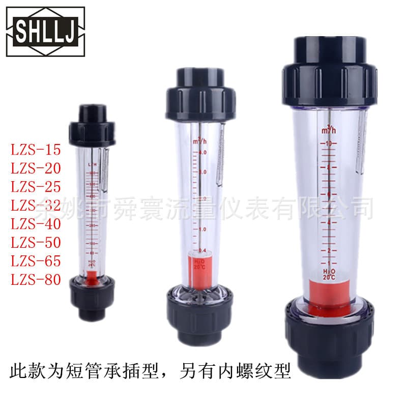 Plastic Tube Standard Flow Meter, Socket Flow Meter, Adhesive Flow Meter, Internal Threaded Pipeline Flow Meter