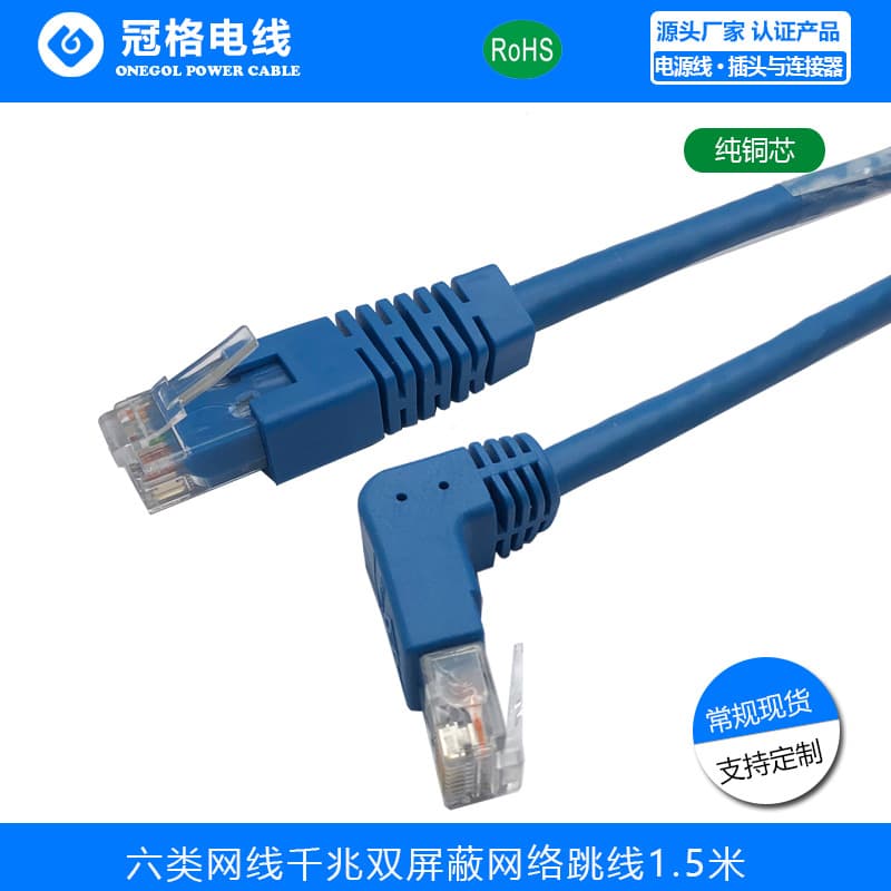 Cat6 Unshielded Network Cable CAT.6 UTP 24AWG Stranded 1.5m Network Patch Cable