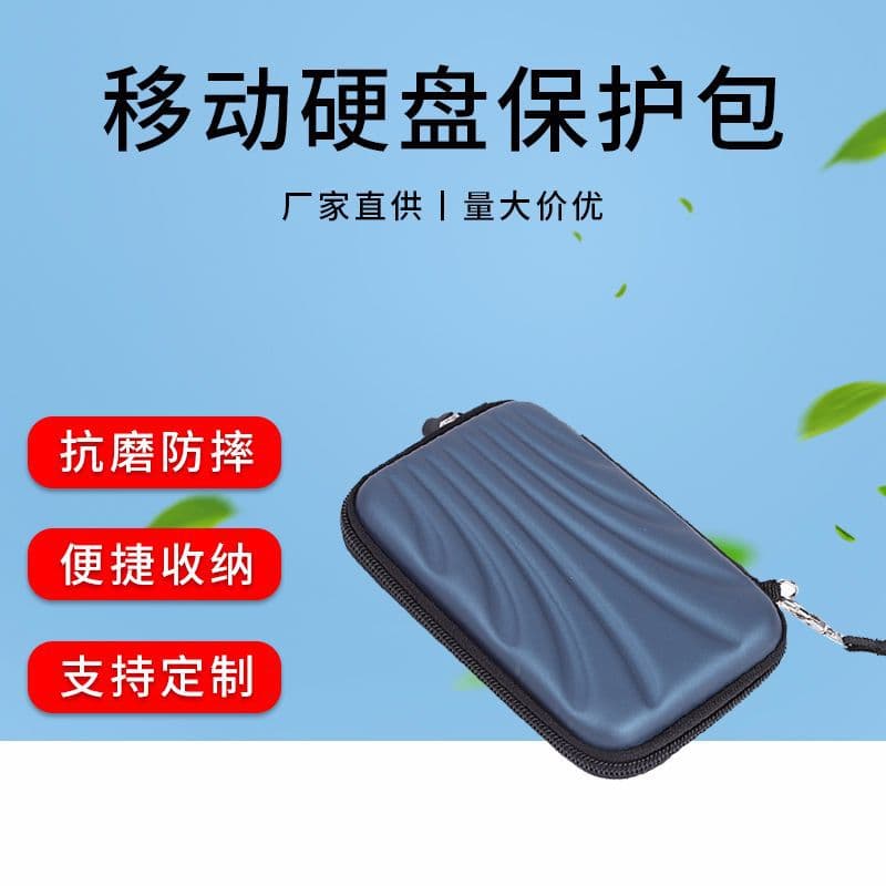 2020 New Portable Power Bank Storage Bag, Portable Hard Drive Bag, Data Cable Storage Box, Camera Bag Storage Bag