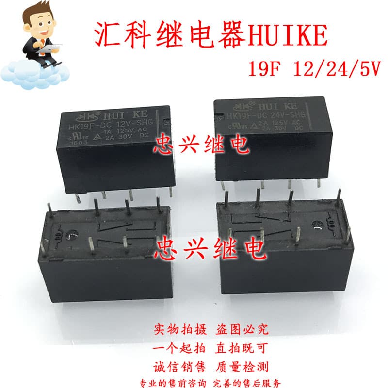 Huike HK19F-DC12 24V-SHG Relay 8 Pins Double Break Double Close 1A/2A Signal Application Sealed Type Micro Power Switch