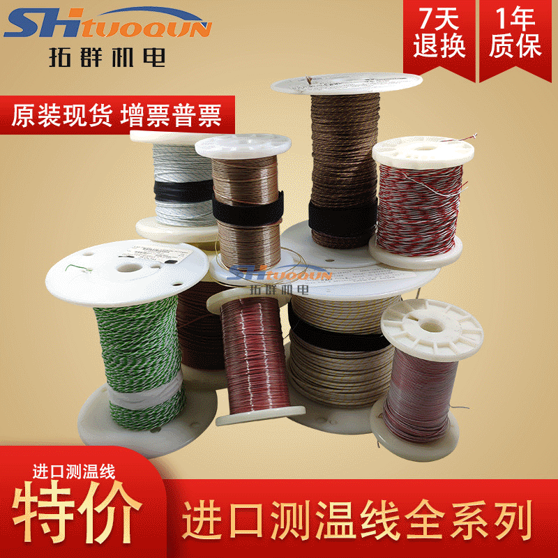 American KJT Thermocouple Wire Temperature Measurement Wire GGTT-K-30 GG-T-36 HH-J-24-SLE