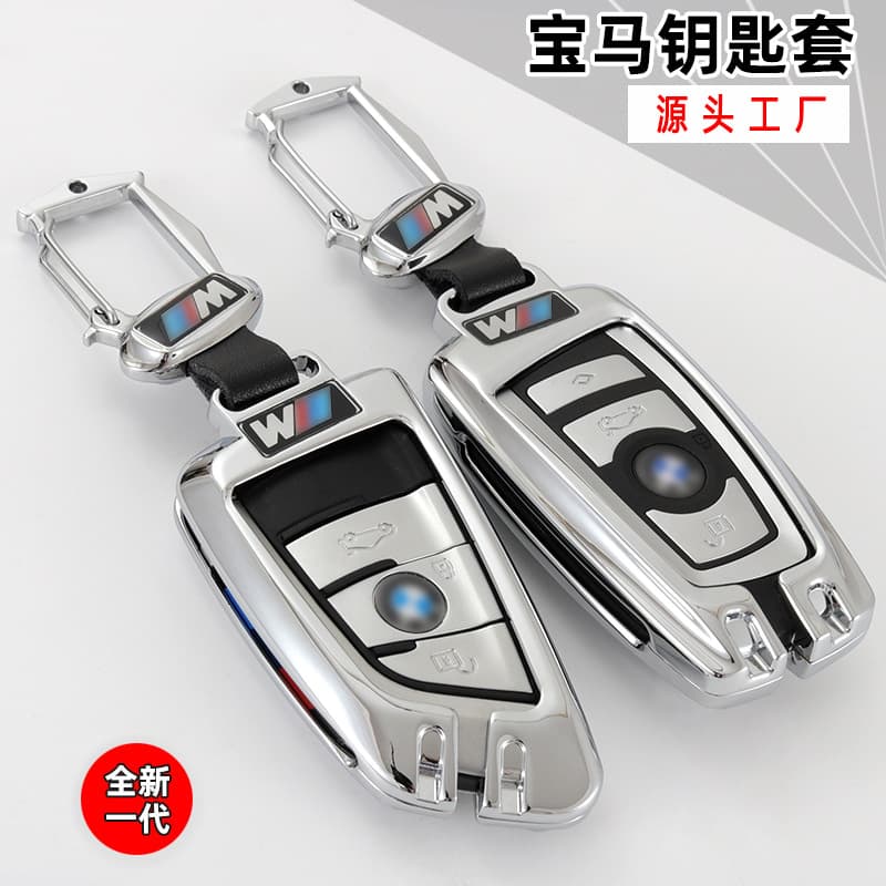Suitable for BMW key cover 5 series 1 series 7 series 320li525 new x3x1x5 key shell buckle 3 series BMW key chain