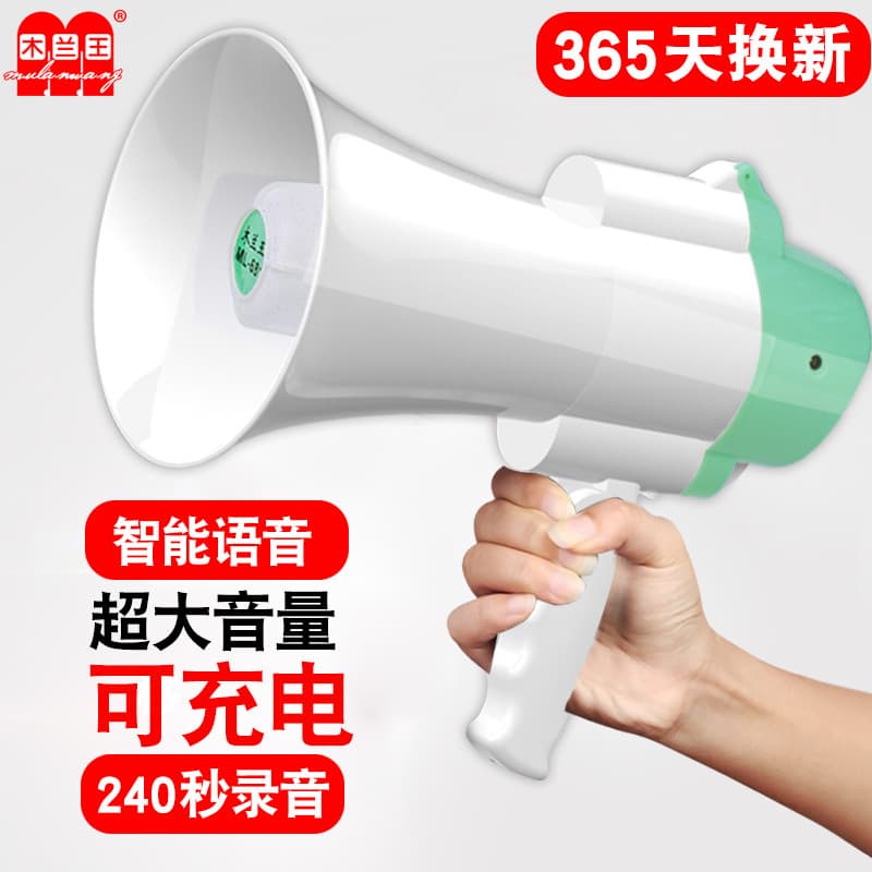 Manufacturer Supply Mulan King Handheld Recording Megaphone Loudhailer Street Vending Speaker Tour Guide Amplifier