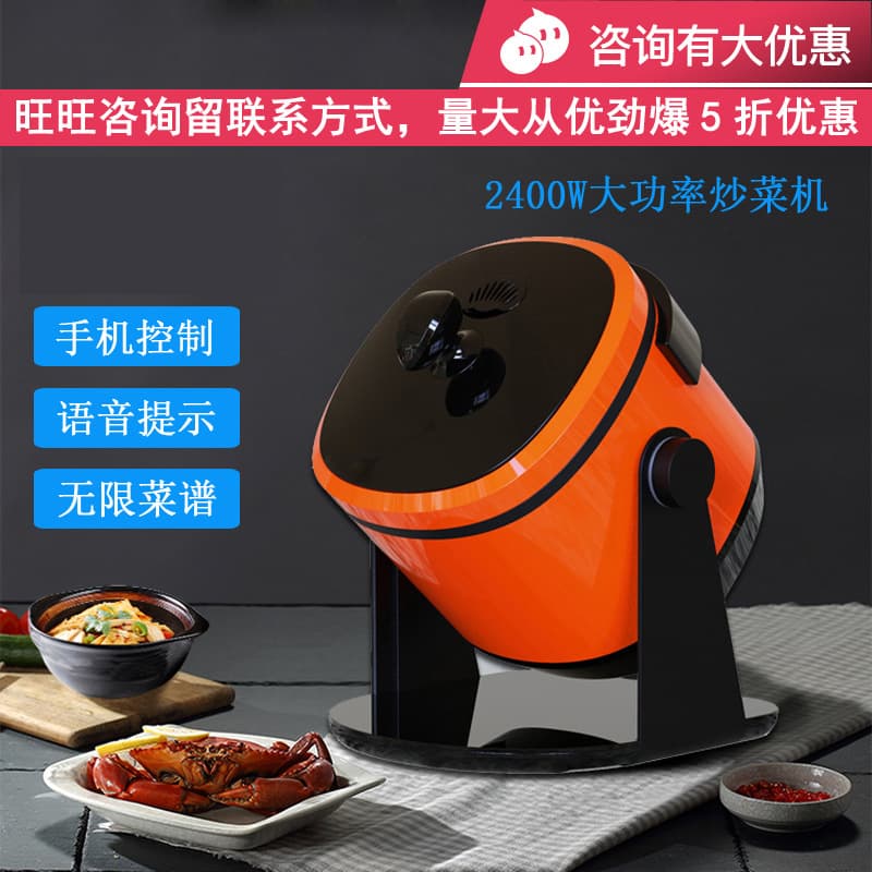 Litu Household Drum-type Fully Automatic Smart Stir-fry Robot - WiFi Mobile Control Cooking Rice Stir-fry Pot
