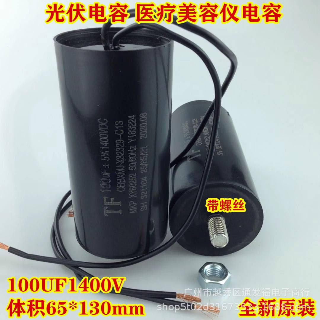 Laser capacitor, eyebrow tattoo removal machine capacitor 1400V 100UF