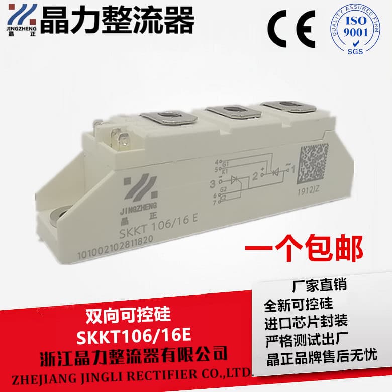 Bidirectional Triac Module SKKT106/16E White Semiconductor Full-Control Module SKKT92 SKKT56