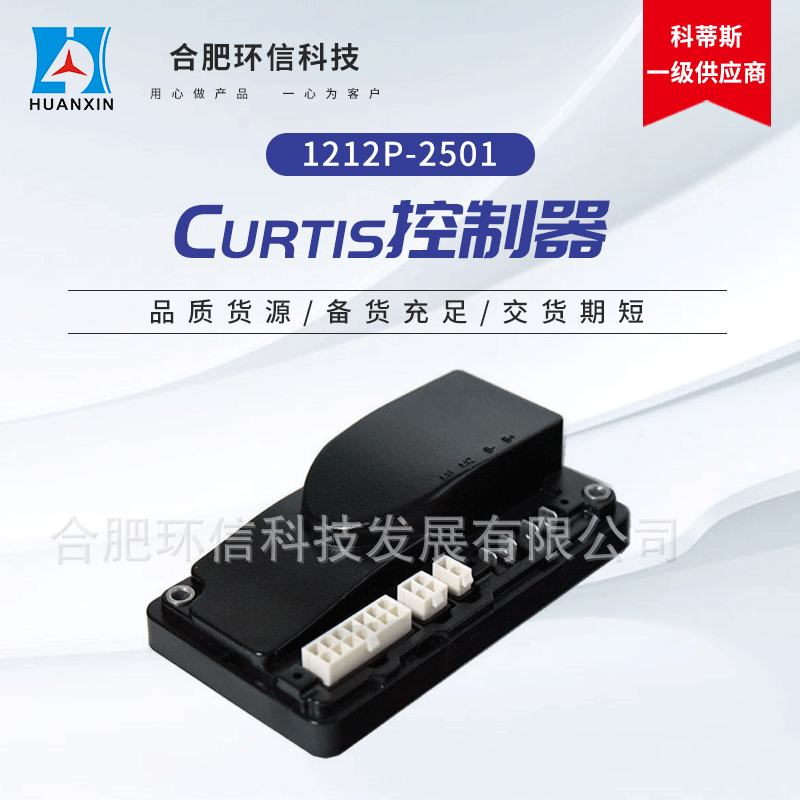 In Stock US Curtis Electric Vehicle Controller Battery Car Curtis Controller
