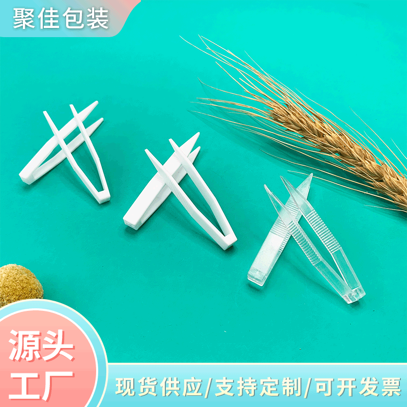 Cosmetic Tweezers, Beauty Tool Clips, Test Tube Mask, Osmanthus Eye Mask Stickers, Special Small Clips J01