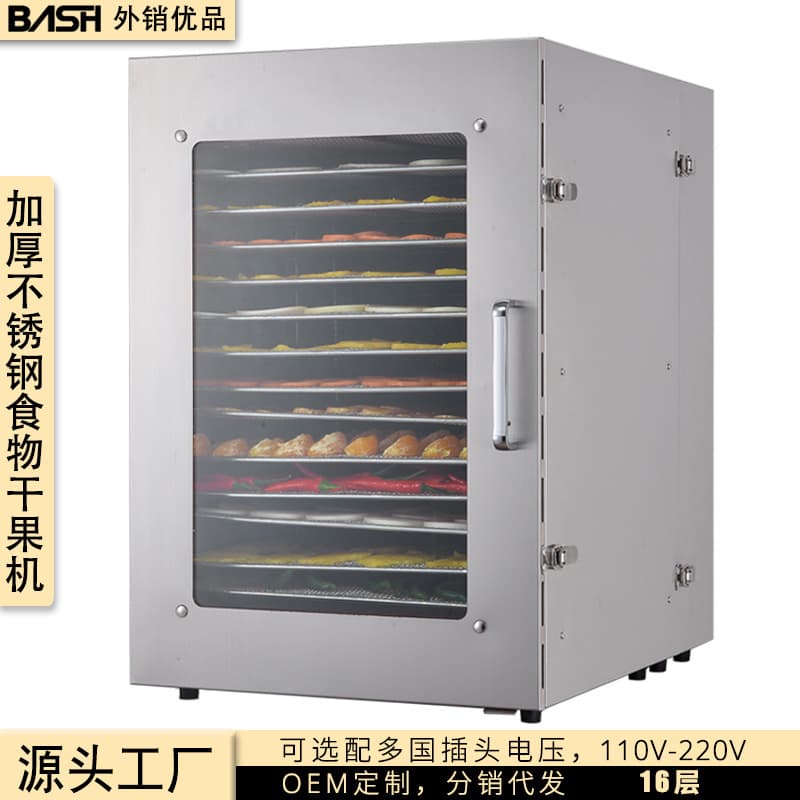 16-Layer Fruit Dehydrator, Home Vegetable Food Yogurt Melts Herb Dryer, Commercial Cross-Border 110V Dried Fruit Machine