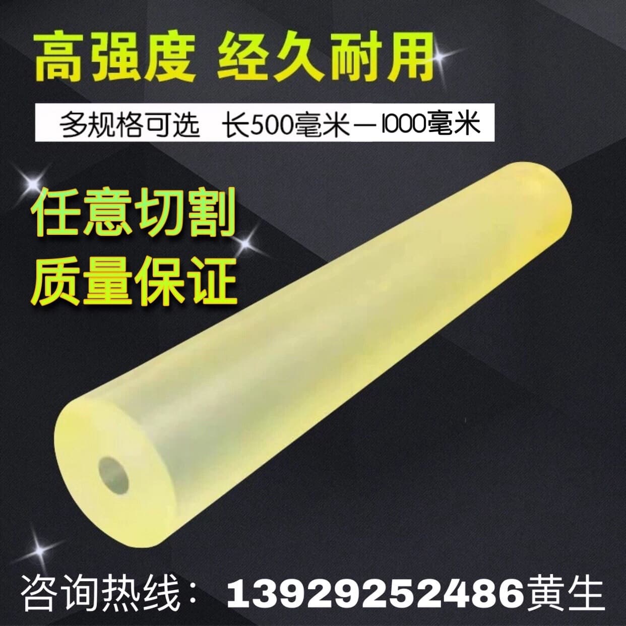 Polyurethane rod plate PU rod Excellent glue beef tendon rod buffer shock pad hollow tube wear-resistant rod rubber processing plate