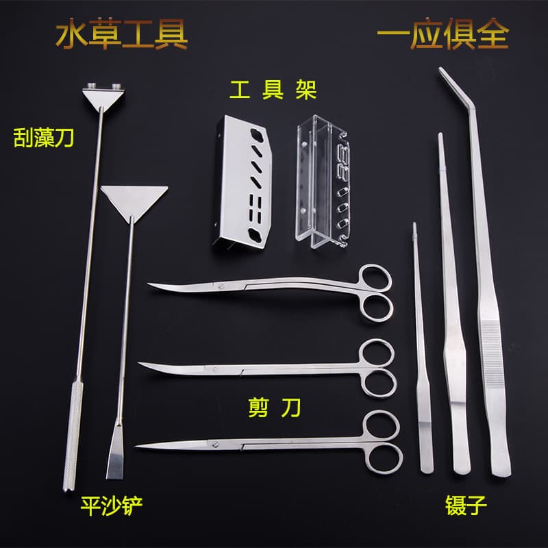 Aquatic Plant Tweezers Scissors, Cross-border Stainless Steel Clips, Flat Sand Shovel, Algae Scraper, Aquarium Landscaping Tool Set