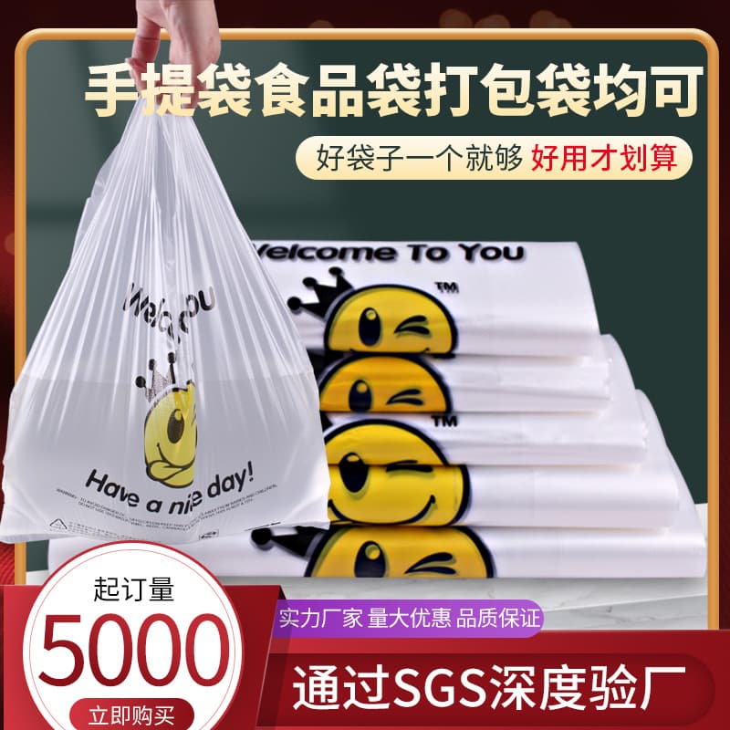 Transparent Food Convenience Bags Supermarket Shopping Plastic Bags Smiley Vest Bags Wholesale with Logo Printing