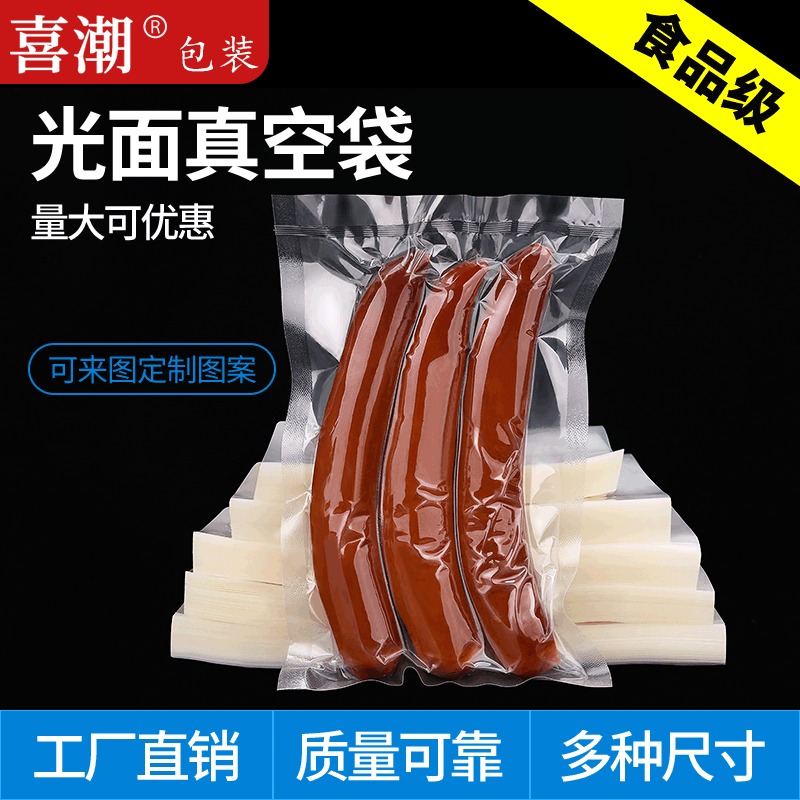 Thickened Large Transparent Vacuum Sealer Bags Food Fresh-Keeping Vacuum Packaging Bags Composite Plastic Sealed Bags Custom Printing