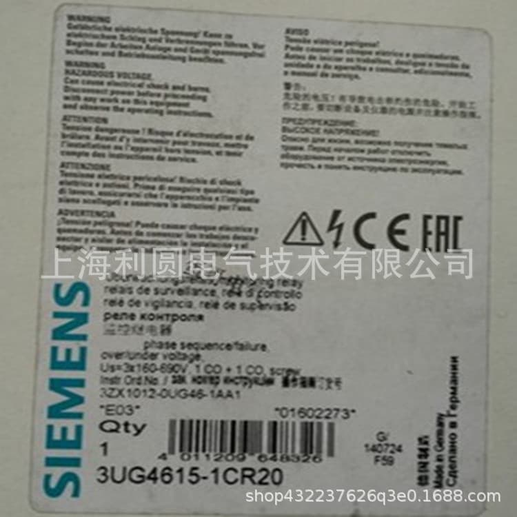 3UG4615-1CR20 Monitoring Relay 3UG46151CR20
